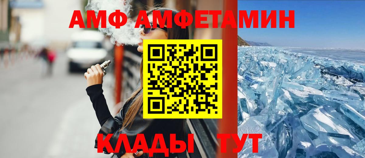 АМФЕТАМИН Розовый Камень-на-Оби
