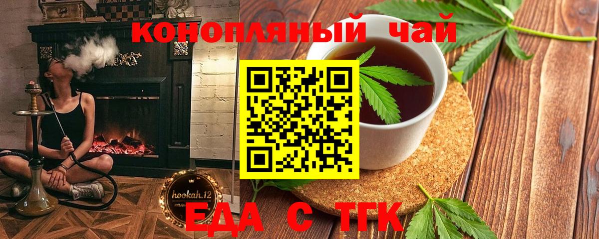 Камень-на-Оби  Печенье с ТГК конопля  Вход с VPN 