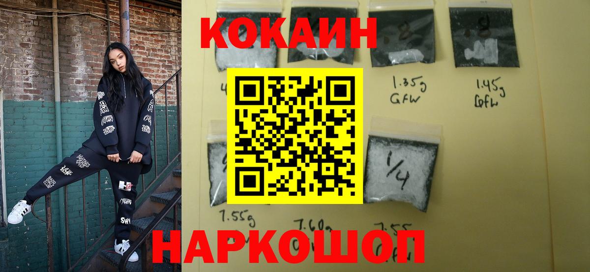 COCAIN VHQ  Cocaine Перу  Камень-на-Оби  Кокаин  Вход с VPN 