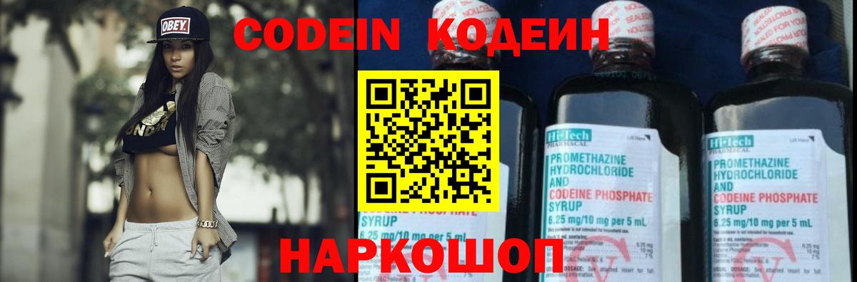 хочу   Кодеин напиток Lean (лин)  Камень-на-Оби  Вход с VPN  Codein напиток Lean (лин) 