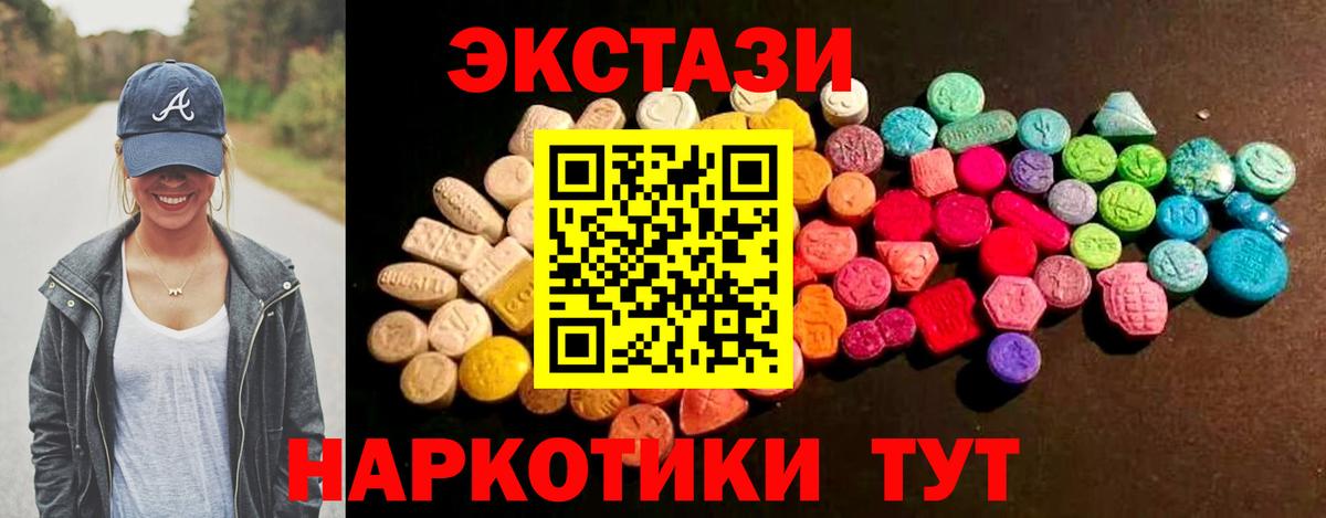 Камень-на-Оби  Экстази  Вход с VPN  ЭКСТАЗИ Cube  ЭКСТАЗИ 250 мг 