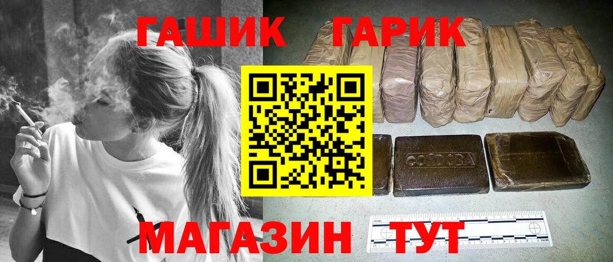 ГАШИШ Premium  Вход с VPN  Камень-на-Оби  ГАШ убойный 