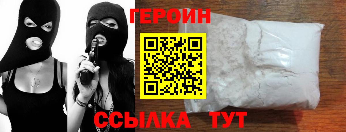 Героин Афган Камень-на-Оби