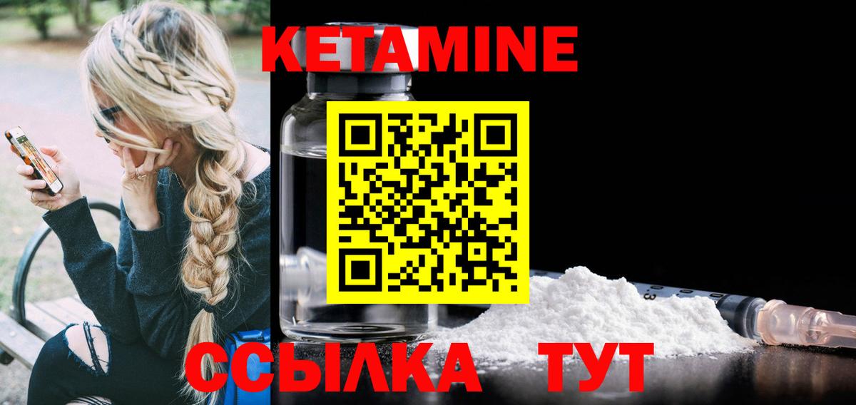 Камень-на-Оби  КЕТАМИН VHQ  Вход с VPN 