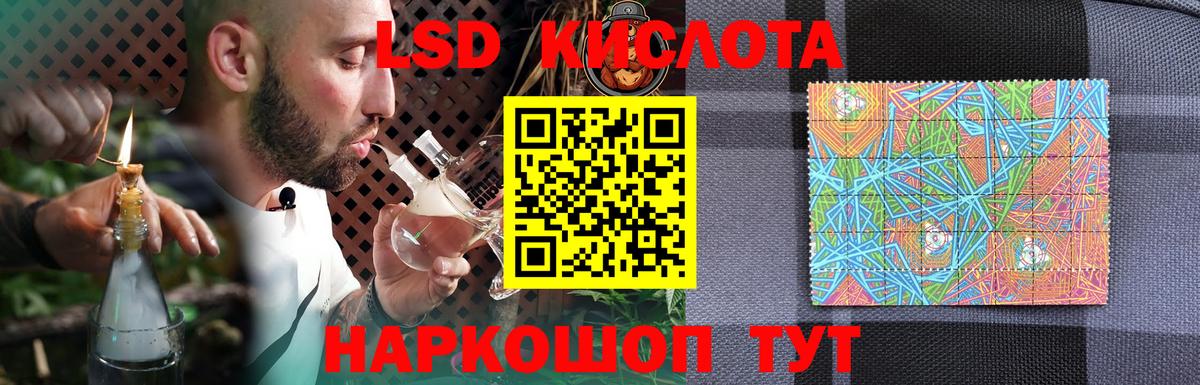 LSD-25 экстази кислота  Вход с VPN  Лсд 25 экстази  Камень-на-Оби  Лсд 25 экстази кислота 