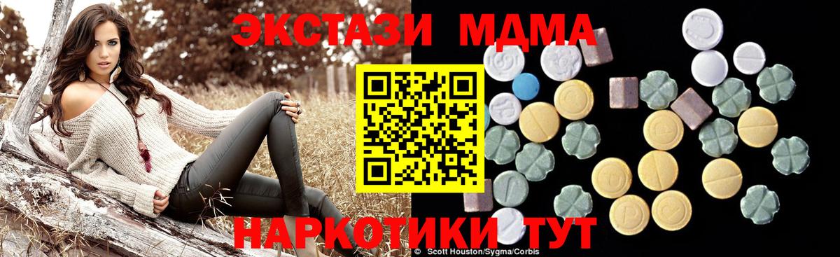 МДМА  Вход с VPN  Камень-на-Оби  MDMA Molly  МДМА Molly 
