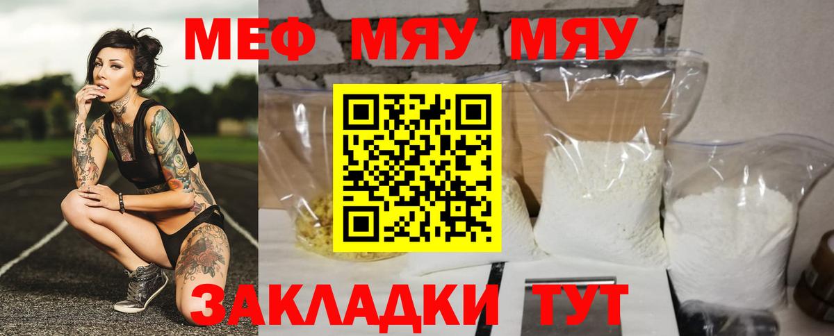 Меф мука Камень-на-Оби