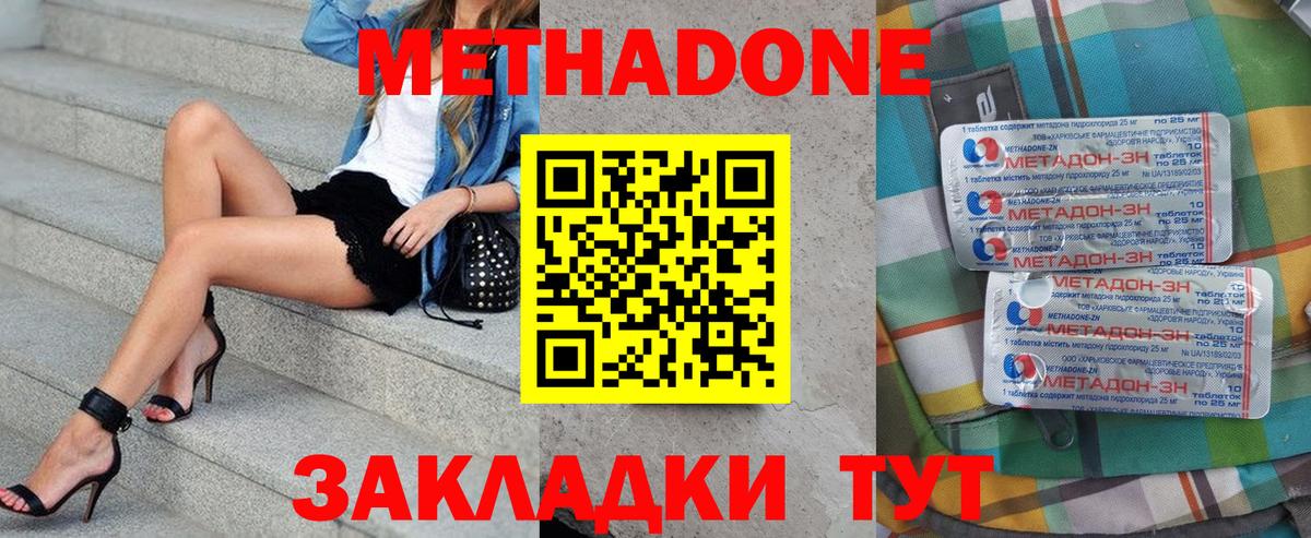 МЕТАДОН мёд  это состав  Камень-на-Оби  Вход с VPN  ссылка на мегу ТОР 