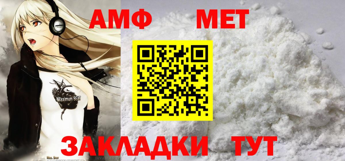 Первитин Декстрометамфетамин 99.9% Камень-на-Оби