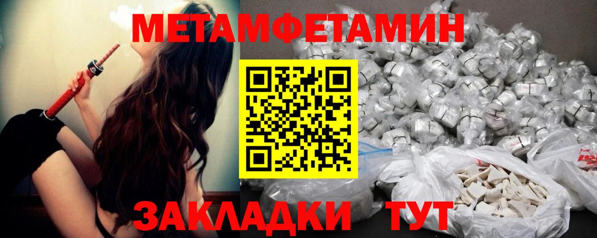 Камень-на-Оби  Метамфетамин Декстрометамфетамин 99.9%  Вход с VPN 